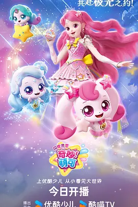 夏夜观测所 治愈系动画全集在线观看