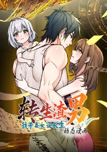 漫画改编的三种思路 影视资讯